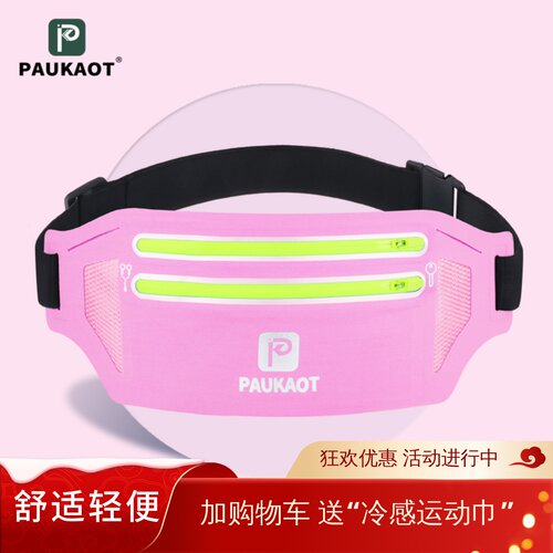 多功能健身马拉松弹力运动腰包