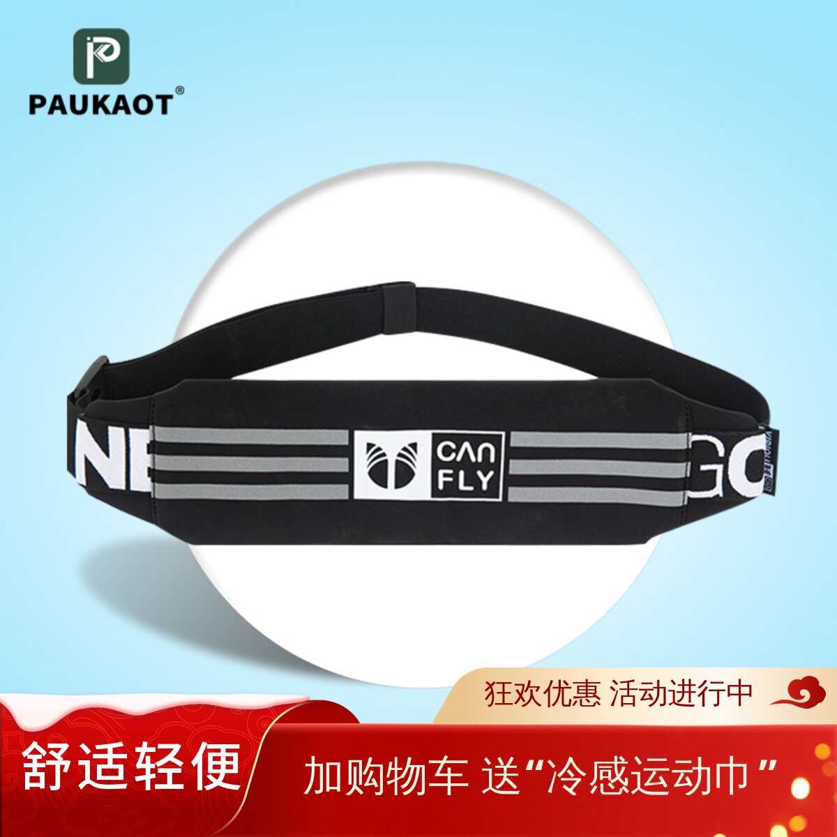 跑步手机袋运动腰包男女款健身小包户外装备轻薄防水隐形腰带新款