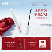 CZEL绔姿猫头睫毛膏女睫毛打底膏定型纤长卷翘不晕染官方