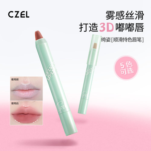 唇线笔雾感丰盈肉感唇均匀唇色