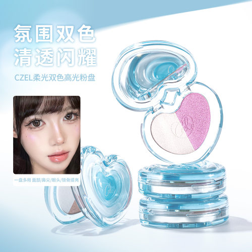 CZEL绔姿高光粉高光盘