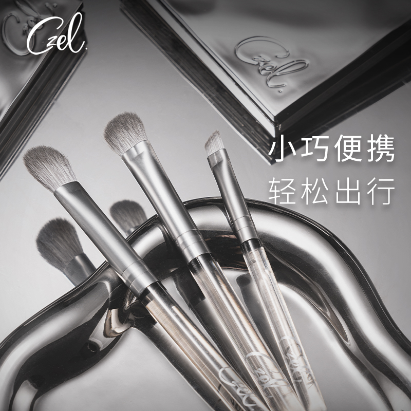 眼部化妆刷CZEL/绔姿化妆刷套装