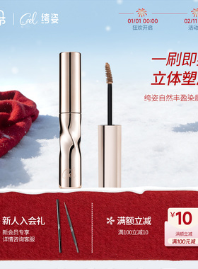 CZEL绔姿自然丰盈染眉膏不脱色女浅色定型不晕染野生眉毛