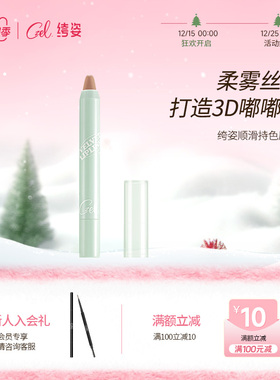 CZEL绔姿顺滑持色唇线笔雾面哑光口红女丰唇学生裸色唇泥易上色