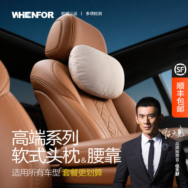 whenfor/文丰汽车头枕腰靠护颈枕车载舒适颈枕麂皮绒靠垫四季靠枕