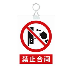 悬挂电力安全标识牌电力标志牌在此工作从此上下从此进出配电房禁止合闸线路有人工作PVC塑料挂绳警示牌标牌