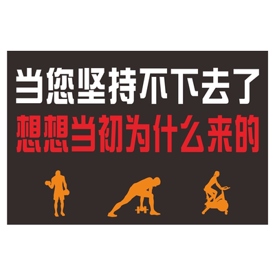 健身房标识牌器械使用温馨