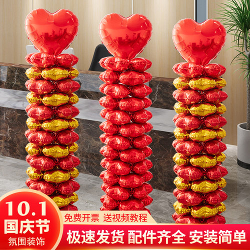 双十一气球立柱氛围装饰