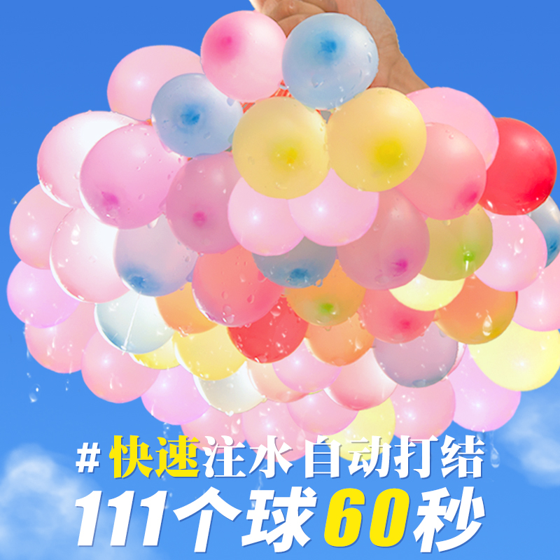 夏日户外游戏道具圆形注水小气球