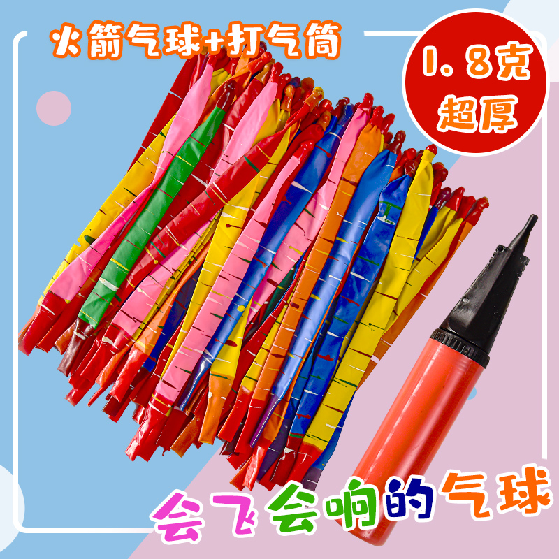 儿童会飞火箭飞天气球会叫无毒