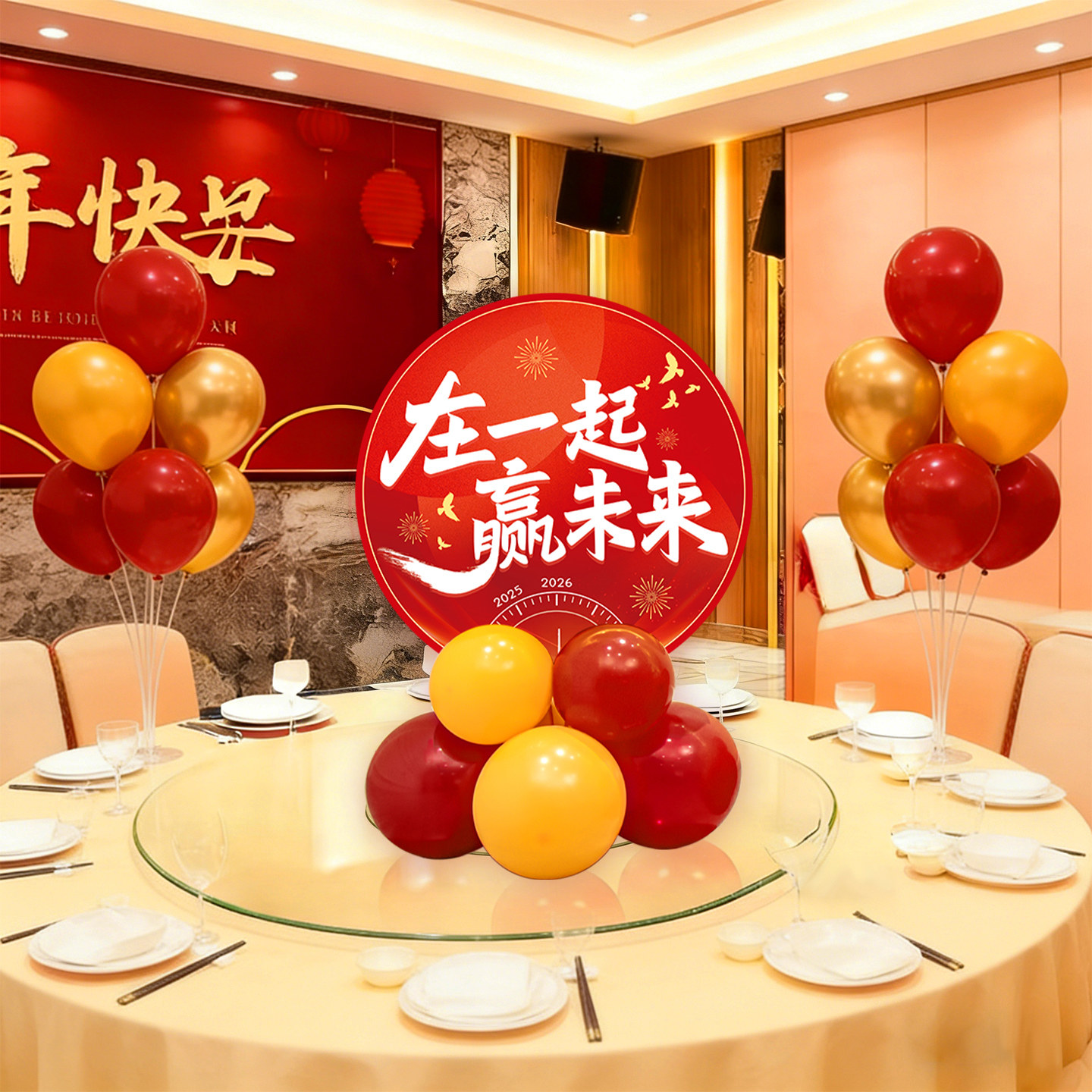 新年年会布置2026马年公司宴会大厅条幅装饰背景桌面摆件KT板气球,节庆用品/礼品,节日装扮用品,淘宝优惠券,粉丝福利购,淘宝优惠卷