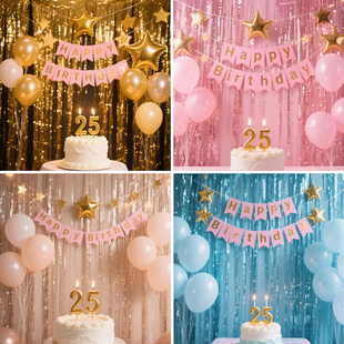 镭射雨丝帘流苏儿童周岁气球派对背景墙拉花彩条生日装饰场景布置