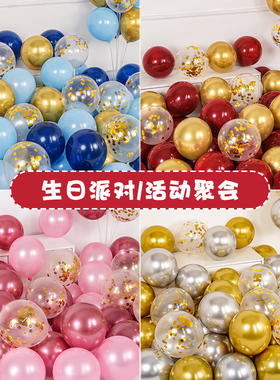 金属气球加厚防爆生日派对结婚装饰告白订婚室内布置酒店氛围批发