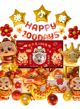 龙宝宝2周岁生日宴气球装饰布置
