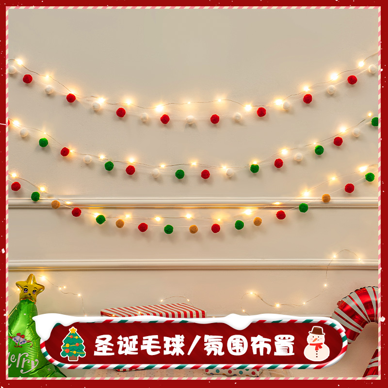 新年圣诞毛球儿童拍照道具装饰品