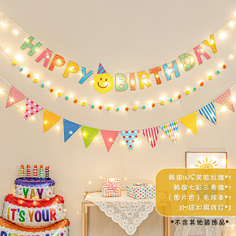 周岁生日拉旗毛球儿童男女孩装饰宝宝气球派对场景拍照道具布置2