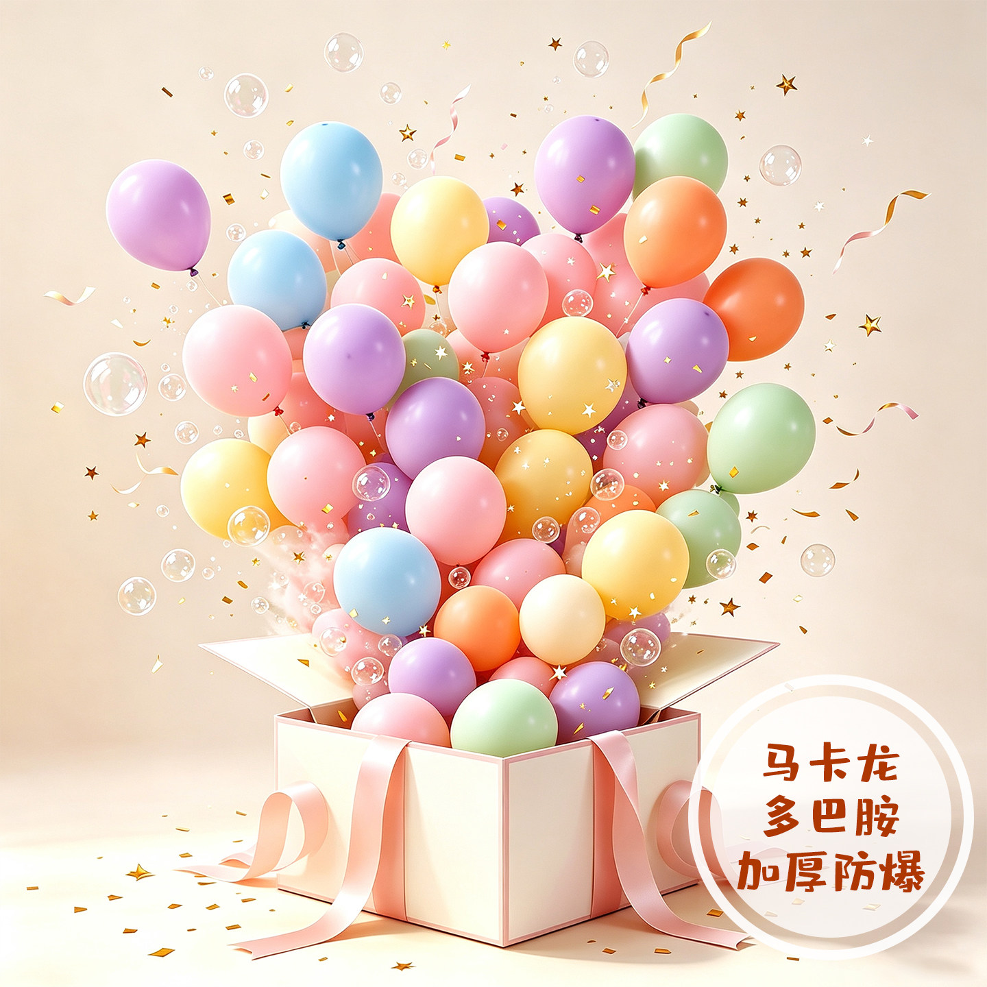彩色哑光气球马卡龙加厚防爆图片