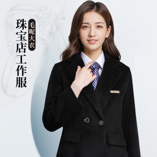 珠宝店销售前台毛呢大衣工作服定制秋冬季加绒保暖职业呢子黑色女