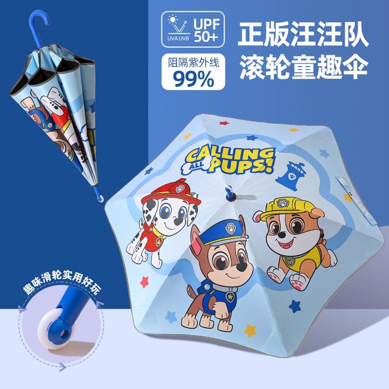 汪汪队儿童雨伞晴雨两用夜光雨伞
