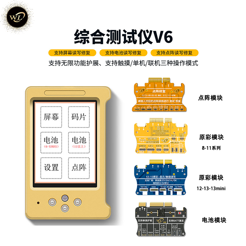 WLv6xsxrmax11pro12苹果写码器