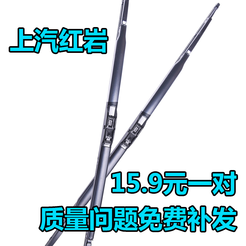 适配上汽红岩新金刚杰狮杰豹特霸雨刮器斯太尔大康重卡有骨雨刷片