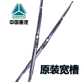 适配重汽豪沃336 375 380T7HA7雨刮器轻卡悍将统帅T5G有骨雨刷片