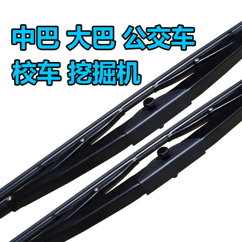 客车公交车雨刮器校车有骨上螺丝