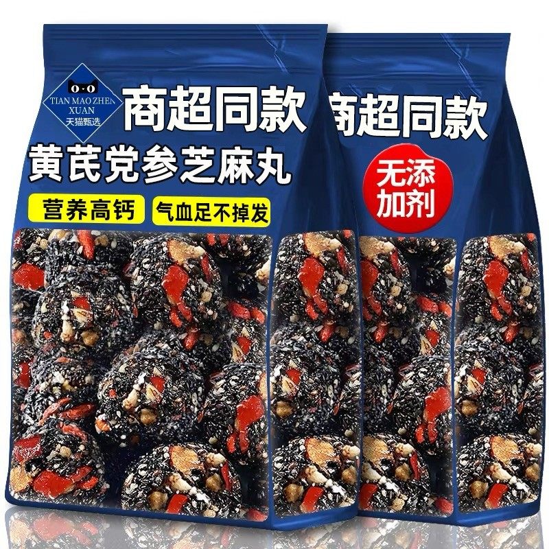 甄磨坊黄芪党参黑芝麻丸芝麻球红枣核桃软糕高钙休闲 小零食官方,传统滋补营养品,养生丸,淘宝优惠券,粉丝福利购,淘宝优惠卷