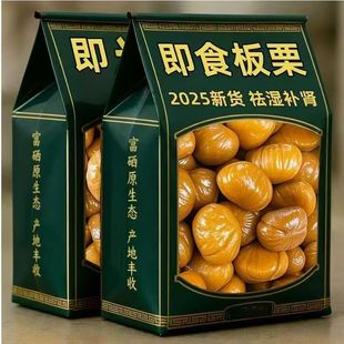 熟制即食板栗仁甘栗仁去皮去壳小包装袋装散装粟子甜栗仁炒货零食