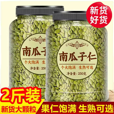 新疆阿勒泰南瓜子仁熟原味烘焙生2025年新特产官方旗舰店零食坚果
