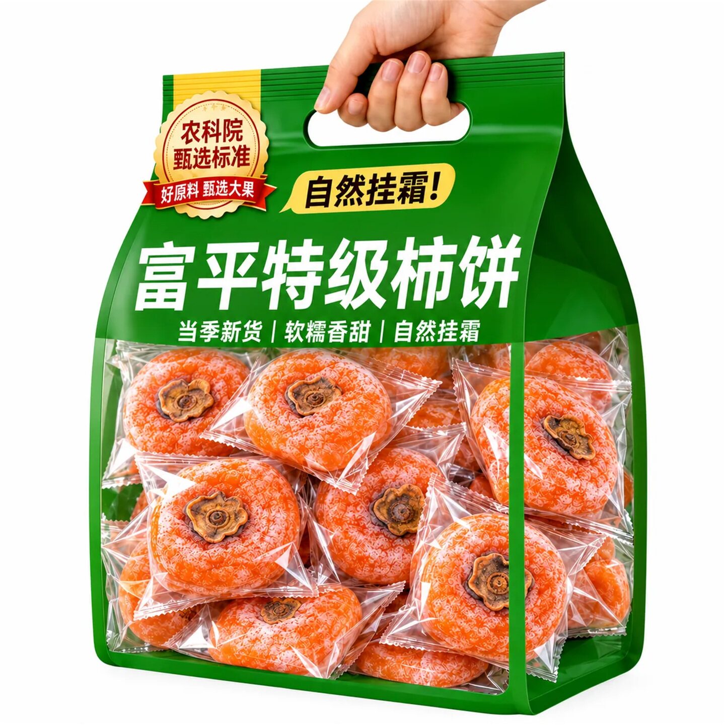 流心柿饼旗舰店独立包装特级广西桂林霜降非陕西富平特大柿饼新货