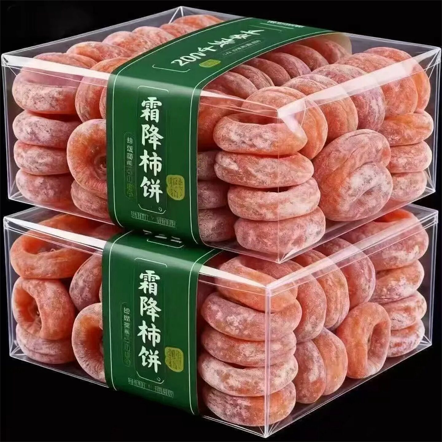 【当季新货】陕西富平流心柿饼软糯甜品果脯零食传统晾晒柿子果干