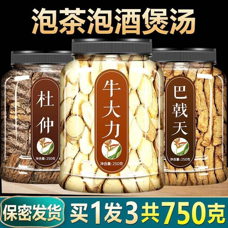 牛大力巴戟天杜仲中药材新鲜野生特级500g粉根干货汤包巴戟干泡酒