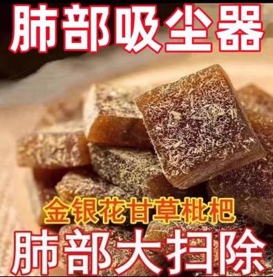 甘草枇杷丸旗舰店正品秋梨膏软糖干草琵琶果批把糕非化痰止咳润肺