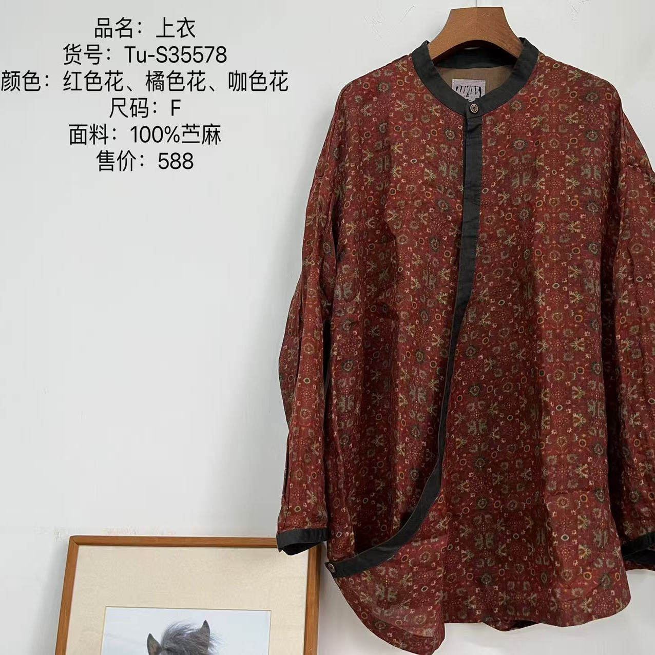 荼-立领宽松花色复古休闲上衣35578