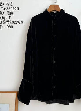 荼-35925春季新款高端时尚衬衫