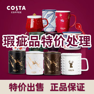 瑕疵品清倉(cāng)處理 COSTA保溫杯咖啡杯保溫壺馬克杯子正品 幾乎全新