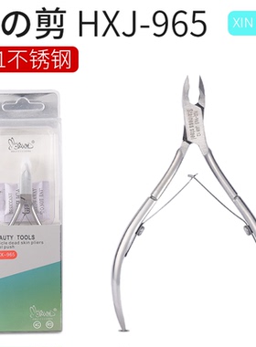 新品馨剪H965美甲死皮剪钢推美甲师专用角质倒刺钳刀口尖锐不拉扯