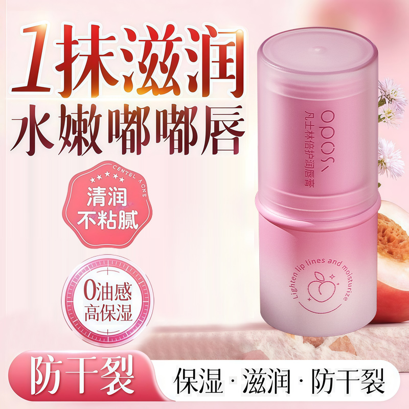 唇部护理｜凡士林倍护润唇膏