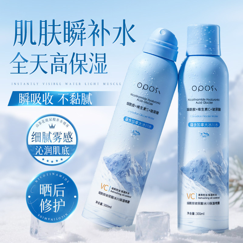 舒缓保湿｜烟酰胺玻尿酸冰川喷雾