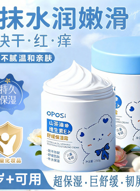 山茶油维生素E舒缓保湿霜滋润不油腻润肤补水大容量护肤秋冬必备