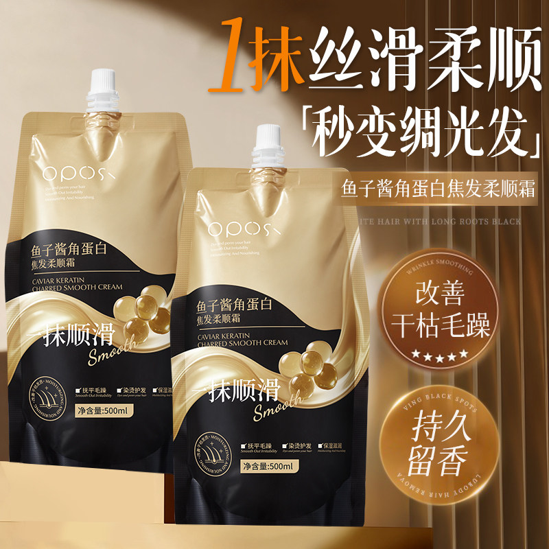 鱼子酱角蛋白焦发柔顺霜改善毛躁受损防干枯光泽柔顺发丝不油腻,美发护发/假发,护发素,淘宝优惠券,粉丝福利购,淘宝优惠卷