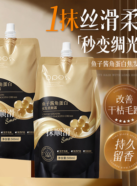 鱼子酱角蛋白焦发柔顺霜改善毛躁受损防干枯光泽柔顺发丝不油腻