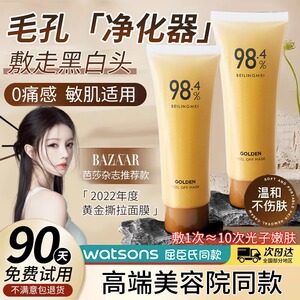 撕拉面膜深层清洁控油去黑头白头粉刺痘痘印改善毛孔面膜女男专用
