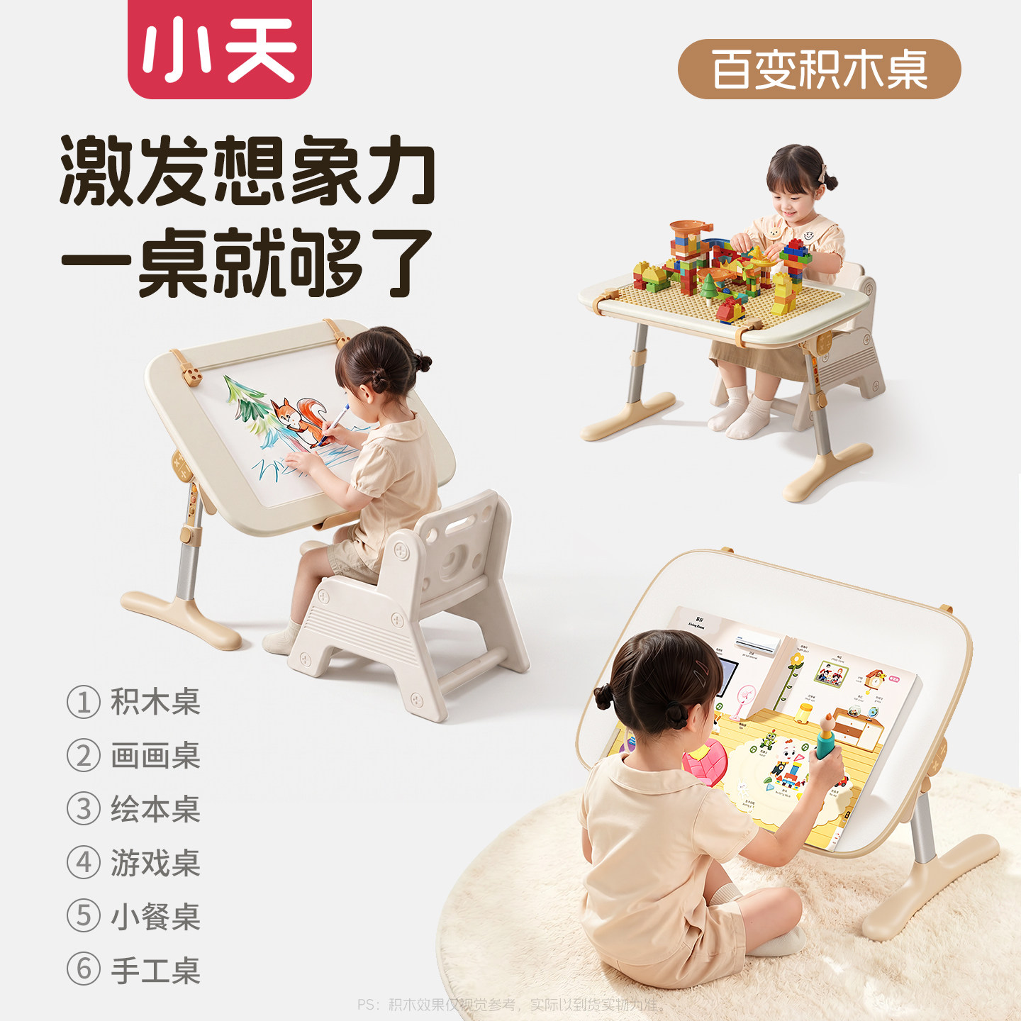 小天绘本阅读架宝宝阅读支架儿童看书读书支架可升降折叠婴儿书桌落地多功能画画积木桌早教桌游戏桌花生桌图片