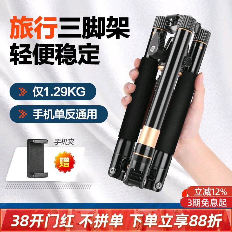 轻装时代Q555P相机三脚架专业便携微单手机自拍支架桌面佳能索尼直播迷你摄影摄像三角架户外旅行全景云台