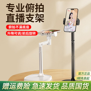 小天手机支架2025新款 桌面俯拍支架直播珠宝开箱绘画拍摄专用可调节升降伸缩架子自拍抖音稳定支撑架网课家用