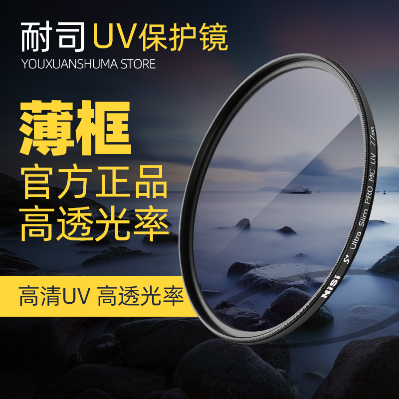 UV镜佳能m50相机58mm保护镜