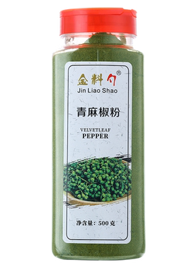 青麻椒粉500g四川特产正宗麻椒粉
