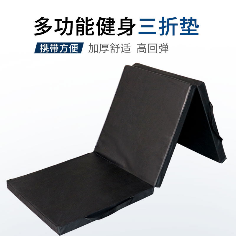 三折垫男士健身训练仰卧起坐地垫防滑运动垫子家用折叠加厚瑜伽垫
